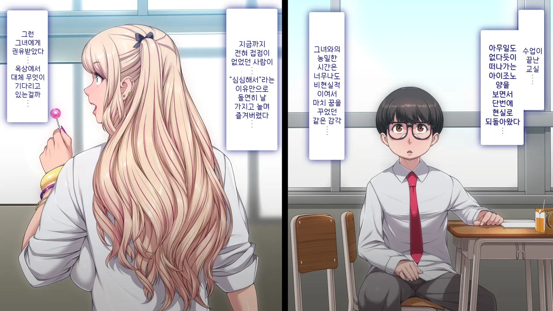 Manabiya Slut Yariman JK No H Na Gakuen Seikatsu Zenpen | 마나비야 거침없이 걸레 JK의 H스런 학교생활 전편